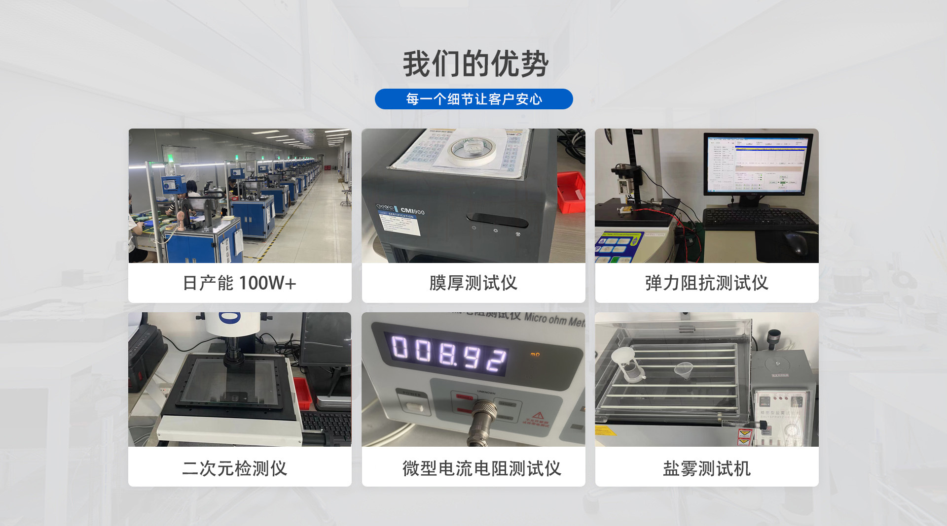 我们的优势