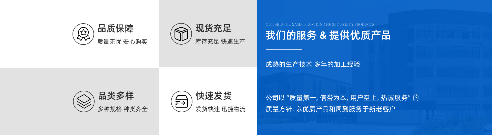 我们的服务